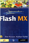  : Flash MX