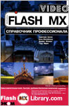 Flash MX Video.  