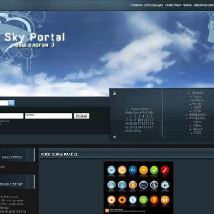 Sky Portal